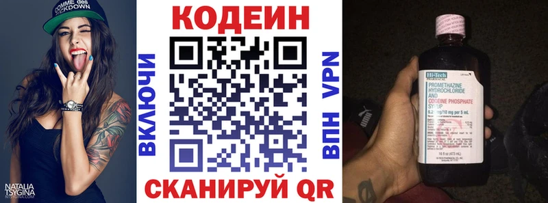 blacksprut онион  магазин    Навашино  даркнет состав  Кодеиновый сироп Lean напиток Lean (лин) 