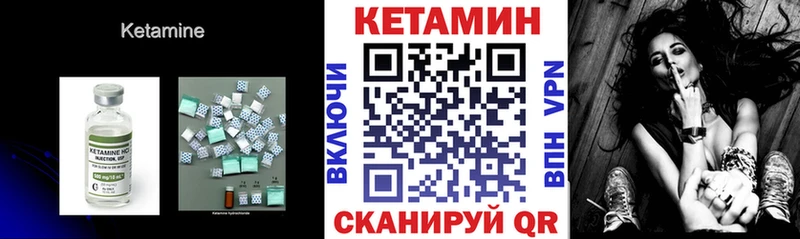 КЕТАМИН VHQ Навашино