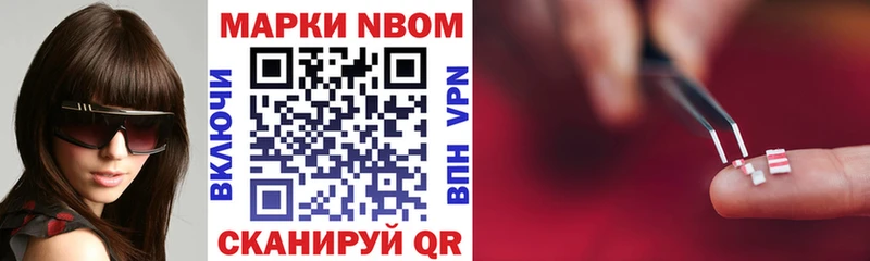 наркота Навашино Марки NBOMe 1500мкг